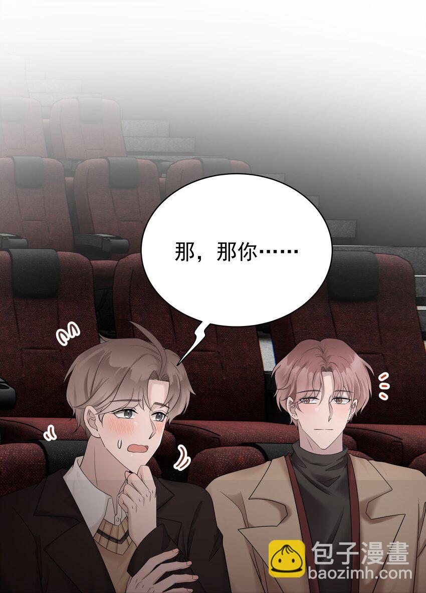 38第38话 一起旅行-第39话