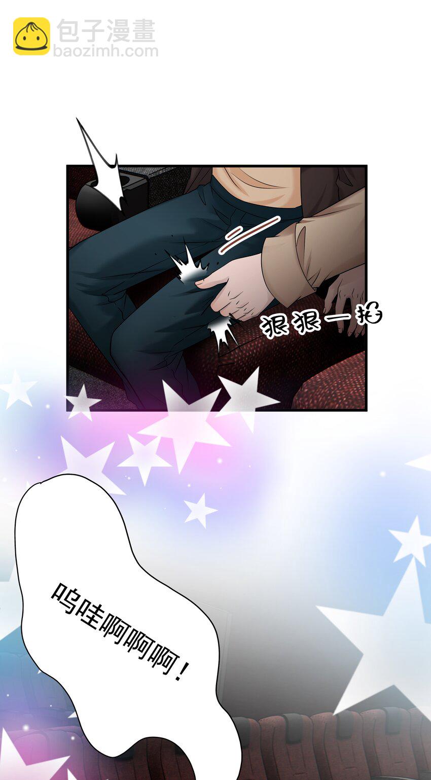 38第38话 一起旅行-第39话