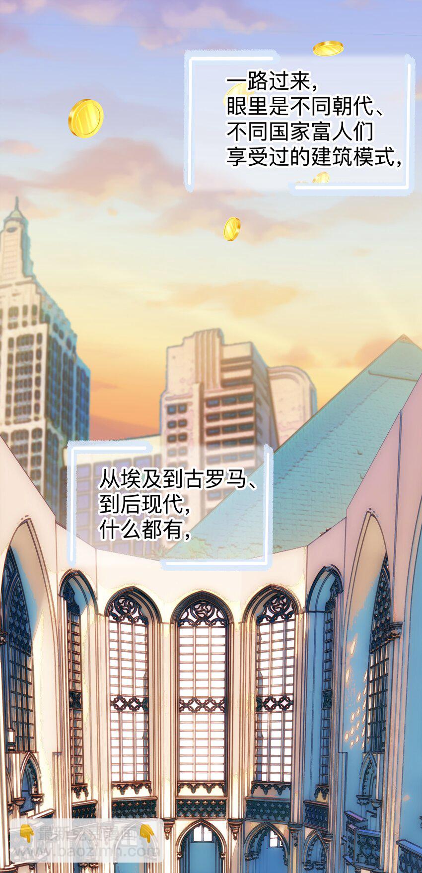 38第38话 一起旅行-第39话