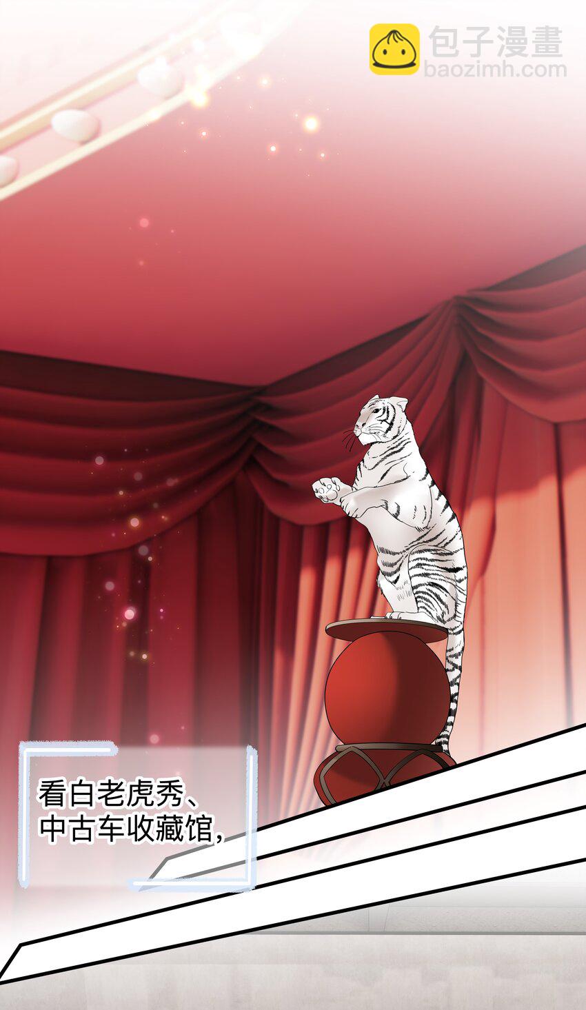 38第38话 一起旅行-第39话