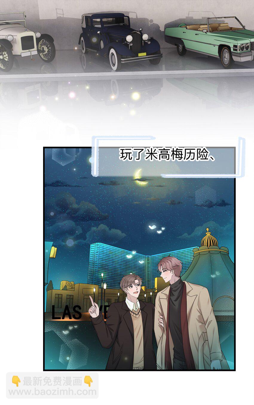 38第38话 一起旅行-第39话