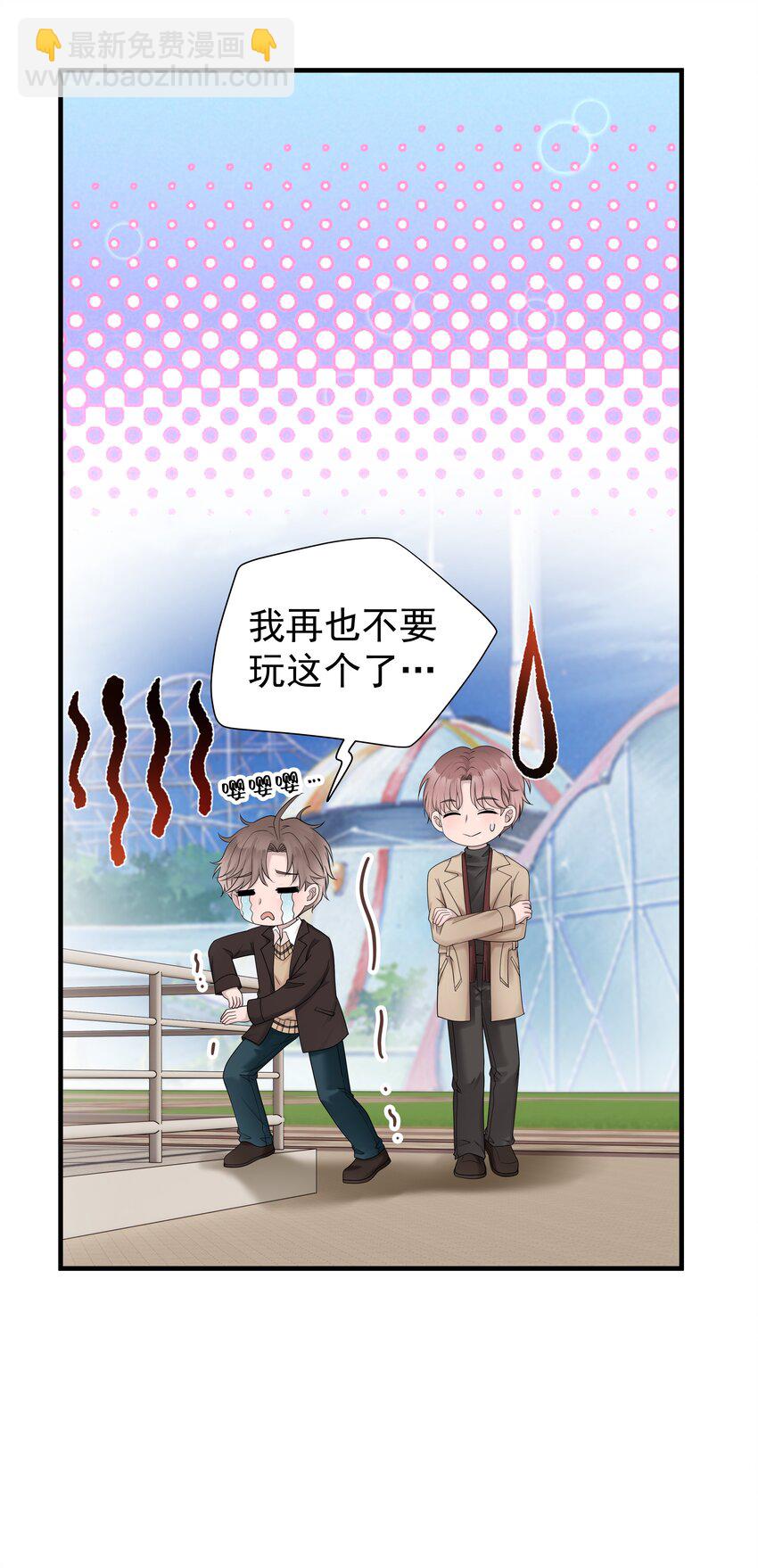 38第38话 一起旅行-第39话