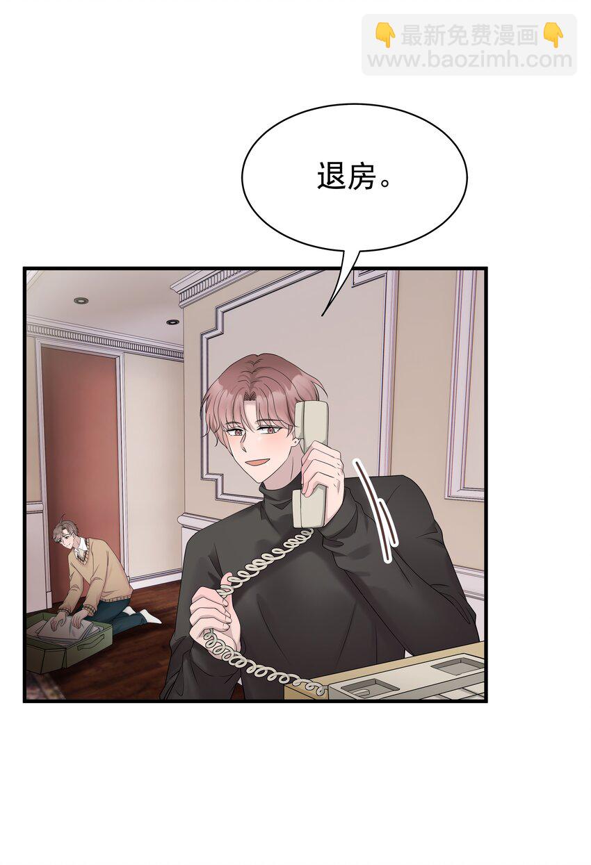 38第38话 一起旅行-第39话