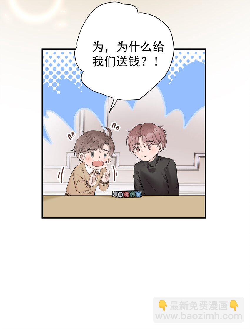 38第38话 一起旅行-第39话