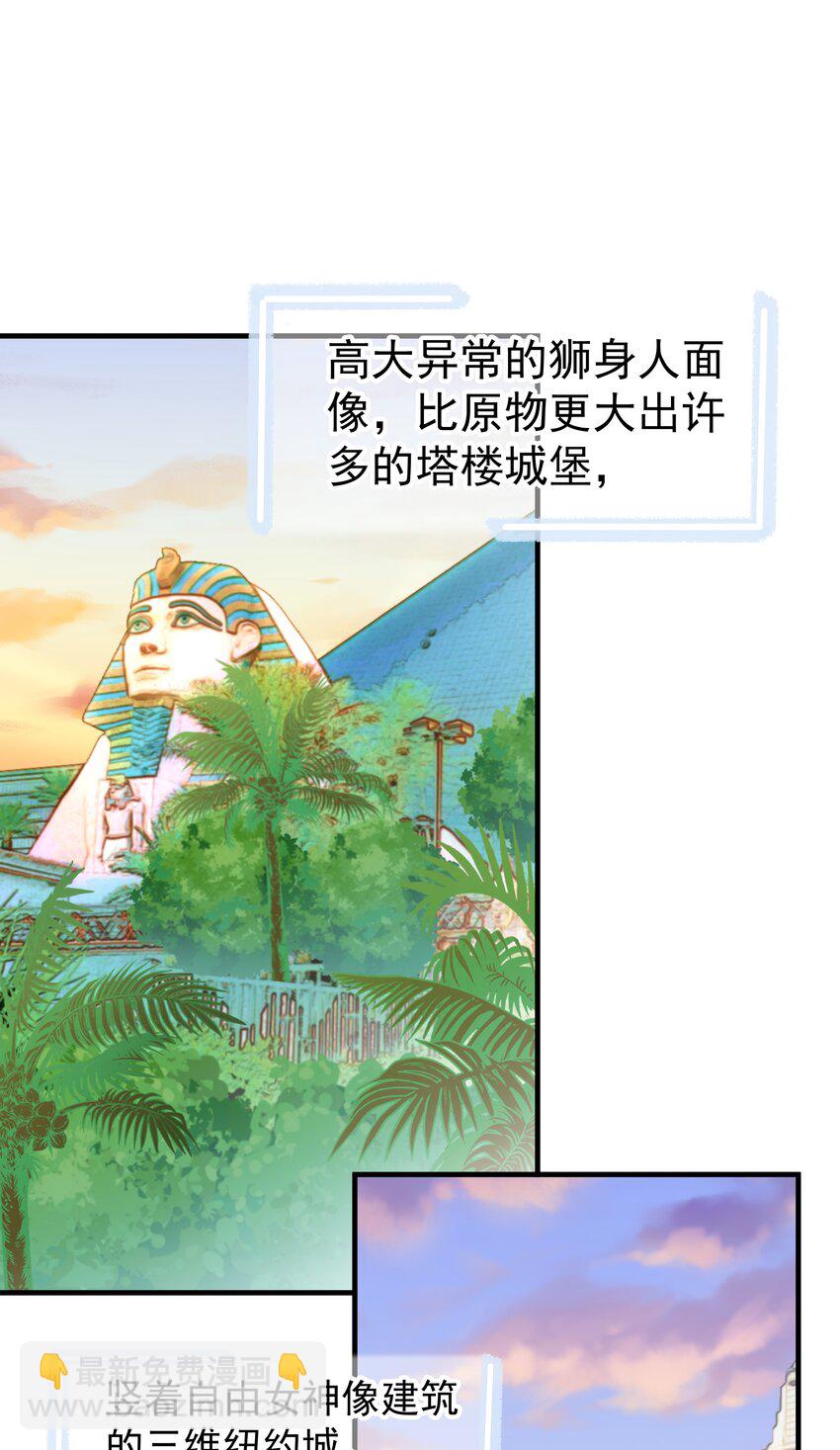 38第38话 一起旅行-第39话