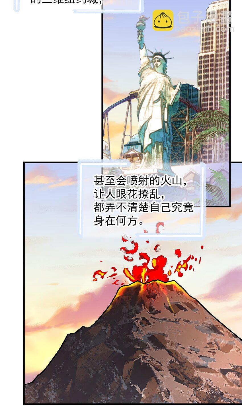 38第38话 一起旅行-第39话