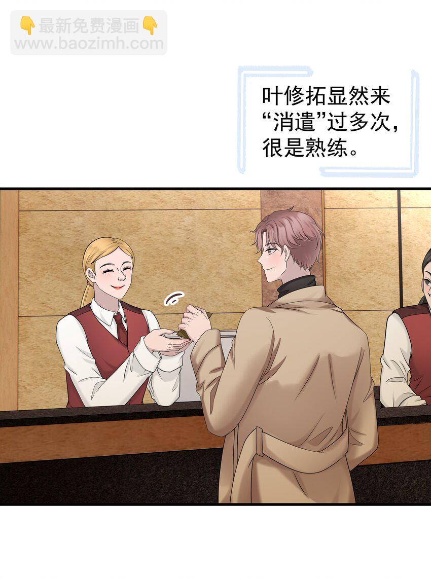 38第38话 一起旅行-第39话