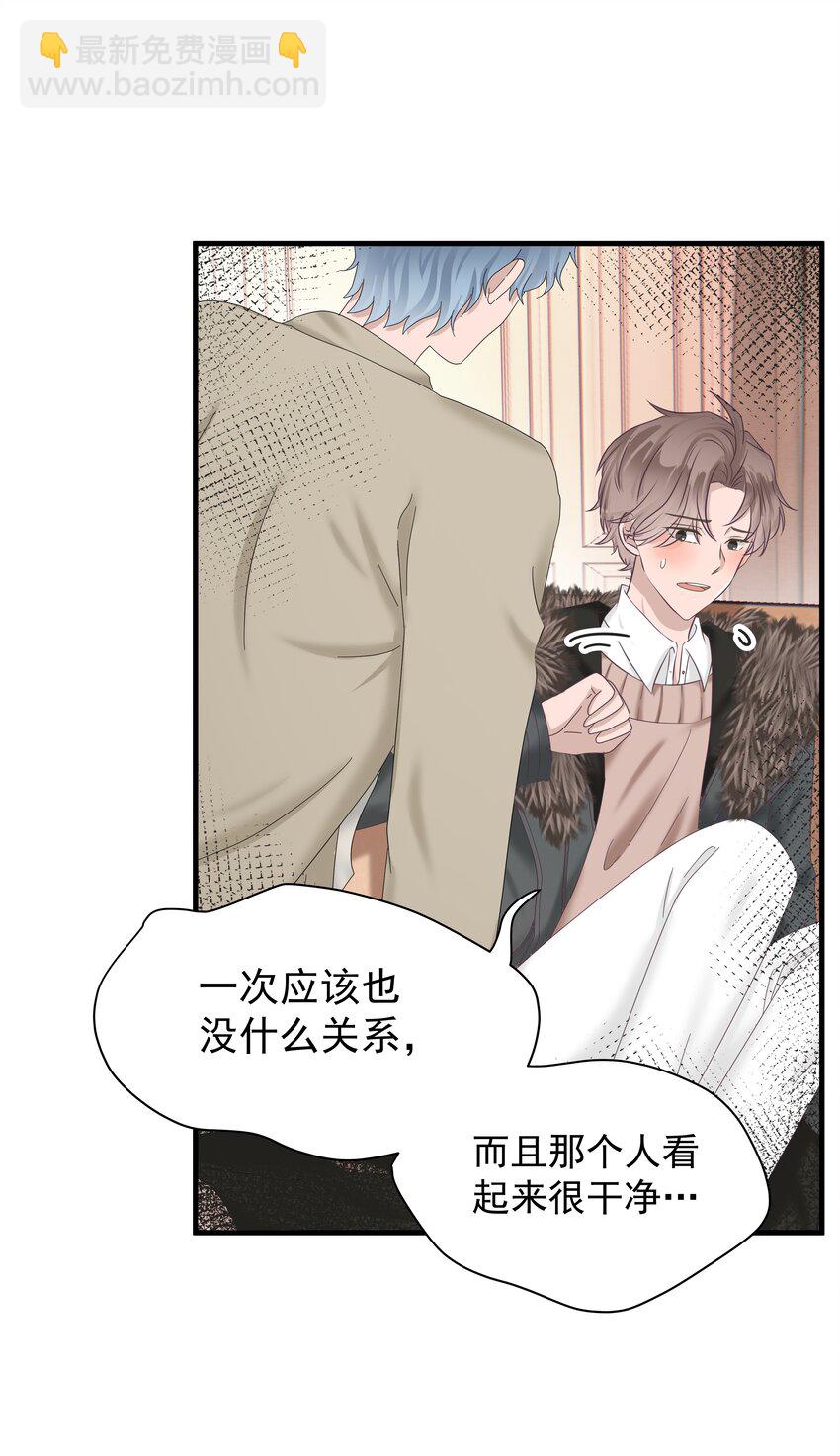 04.第4话 一夜后的想念-第5话