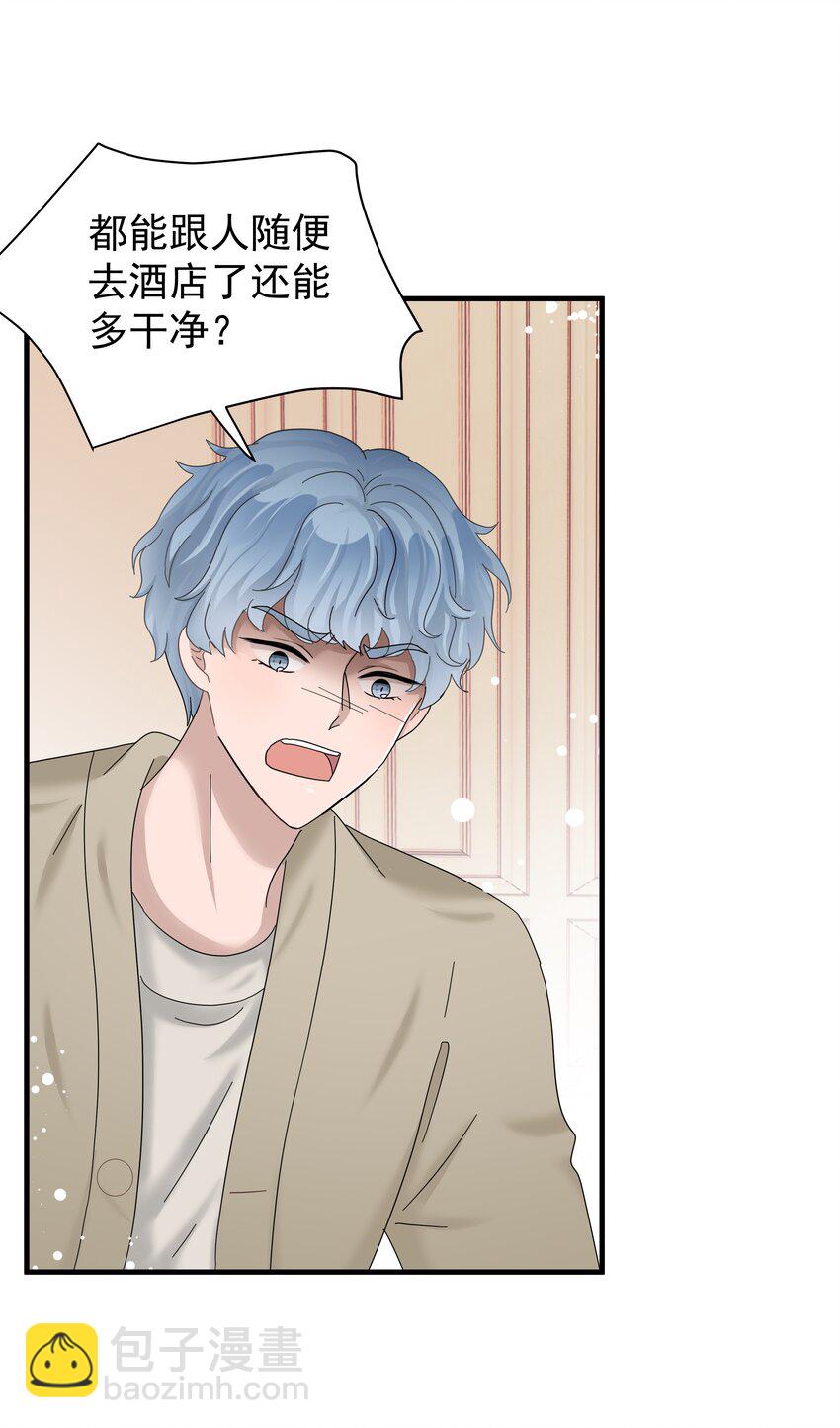 04.第4话 一夜后的想念-第5话