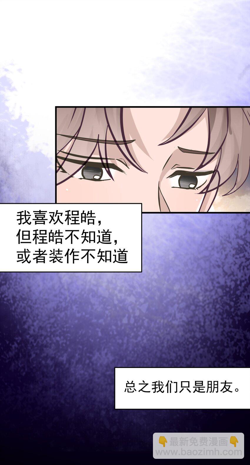 04.第4话 一夜后的想念-第5话