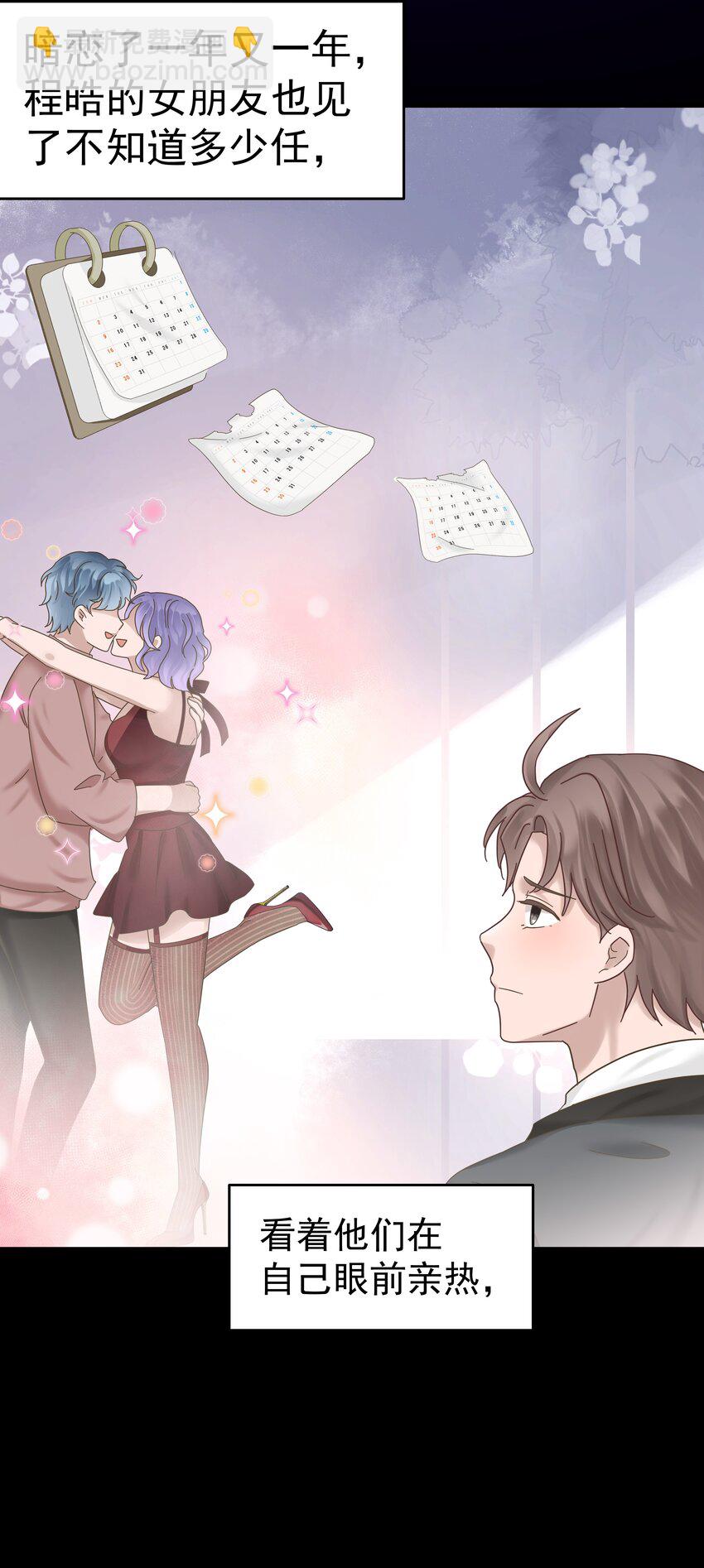 04.第4话 一夜后的想念-第5话