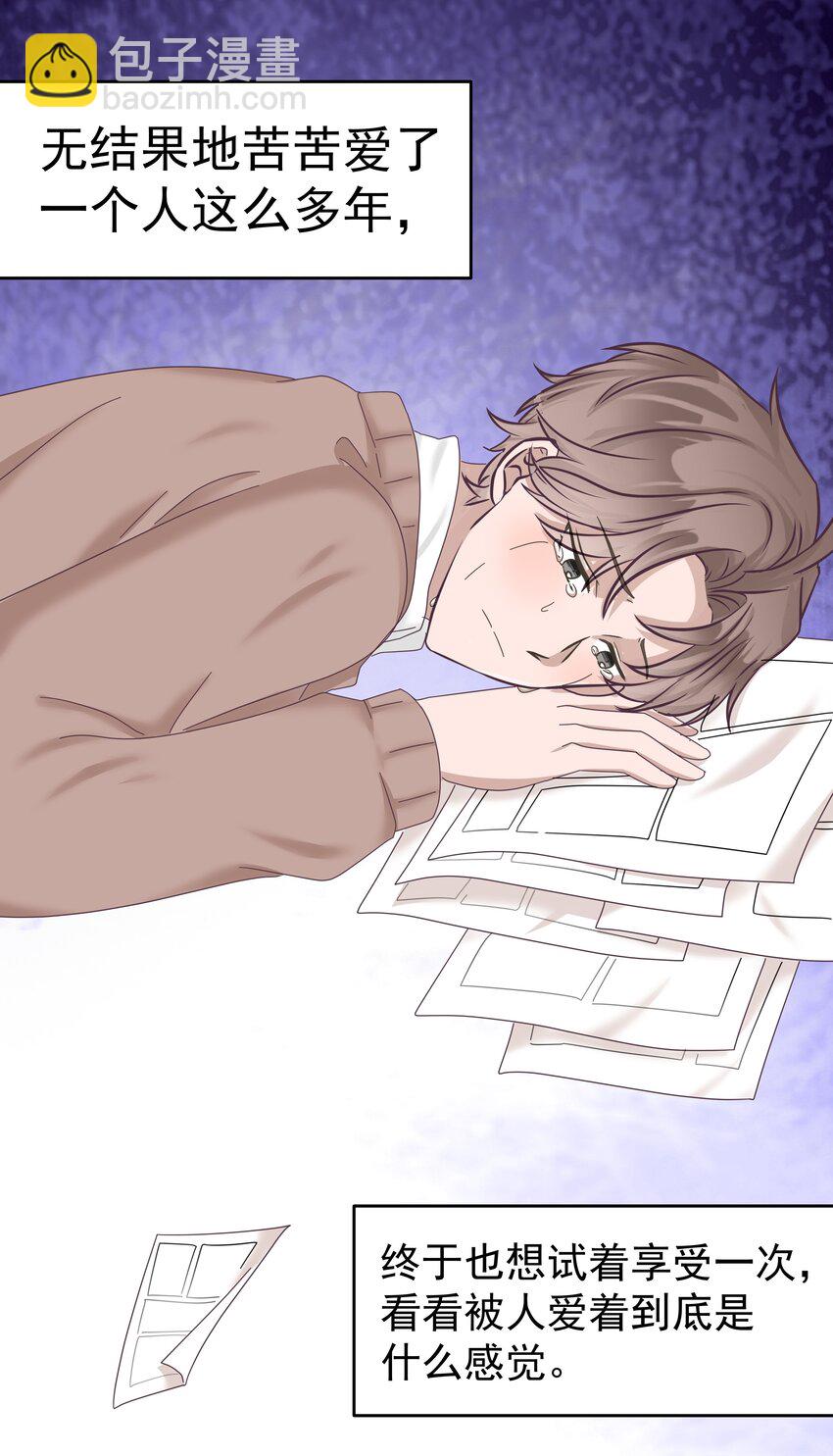 04.第4话 一夜后的想念-第5话