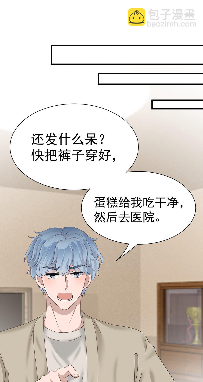 04.第4话 一夜后的想念-第5话