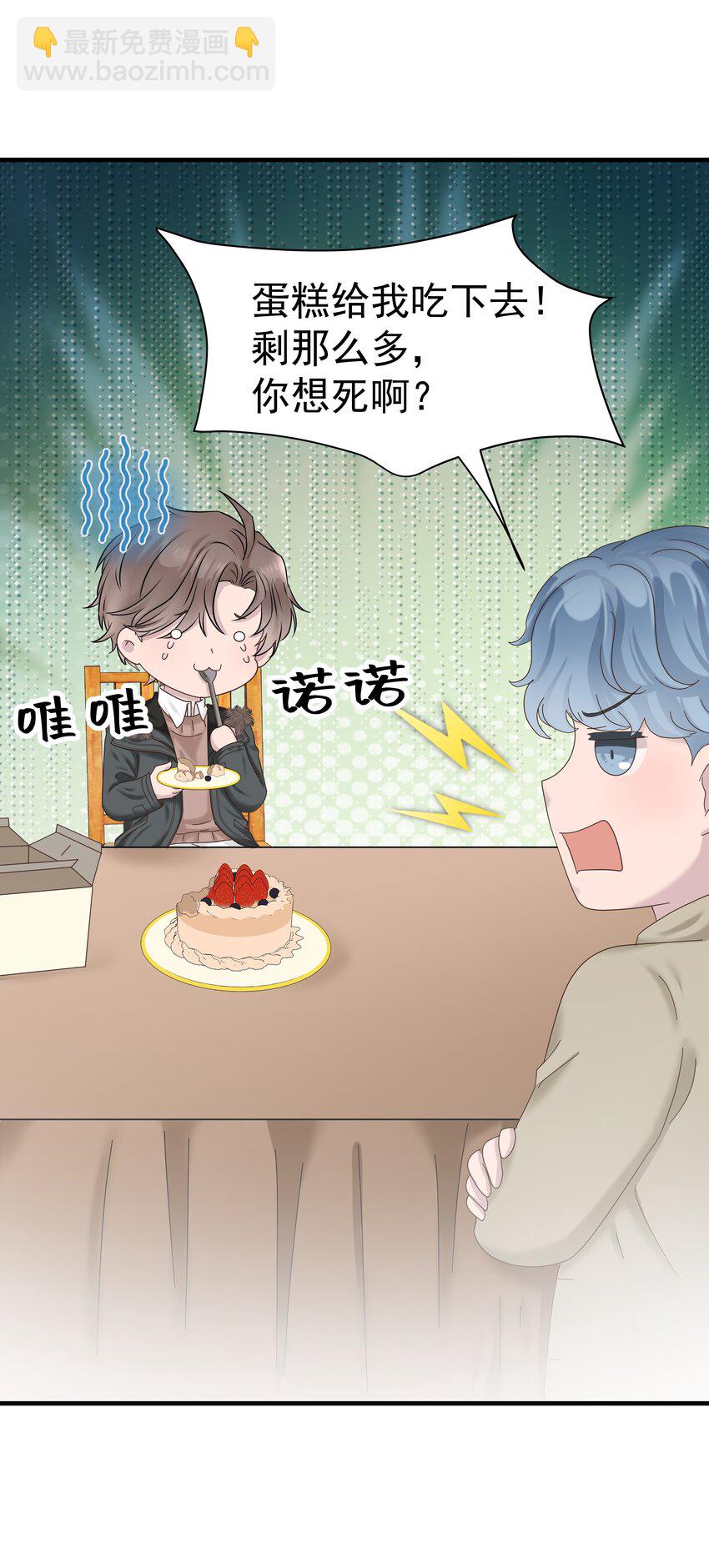 04.第4话 一夜后的想念-第5话