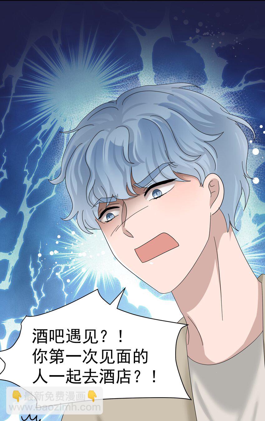 04.第4话 一夜后的想念-第5话