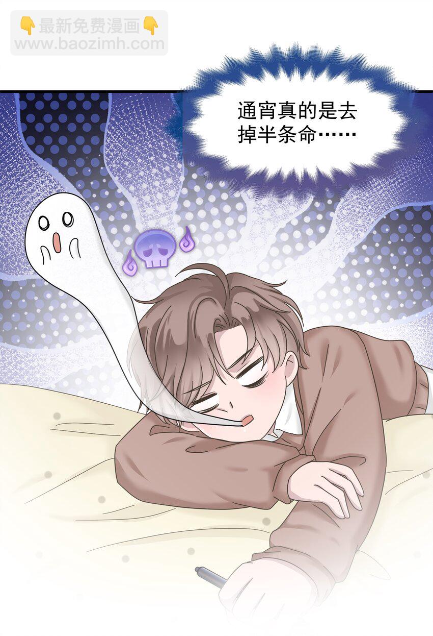 04.第4话 一夜后的想念-第5话