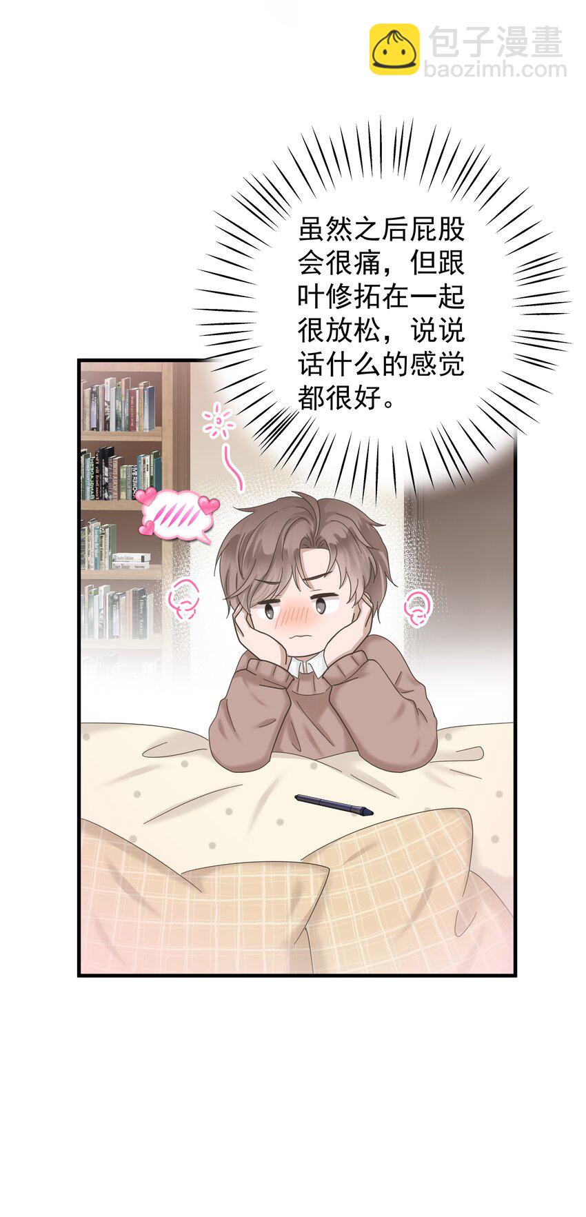 04.第4话 一夜后的想念-第5话