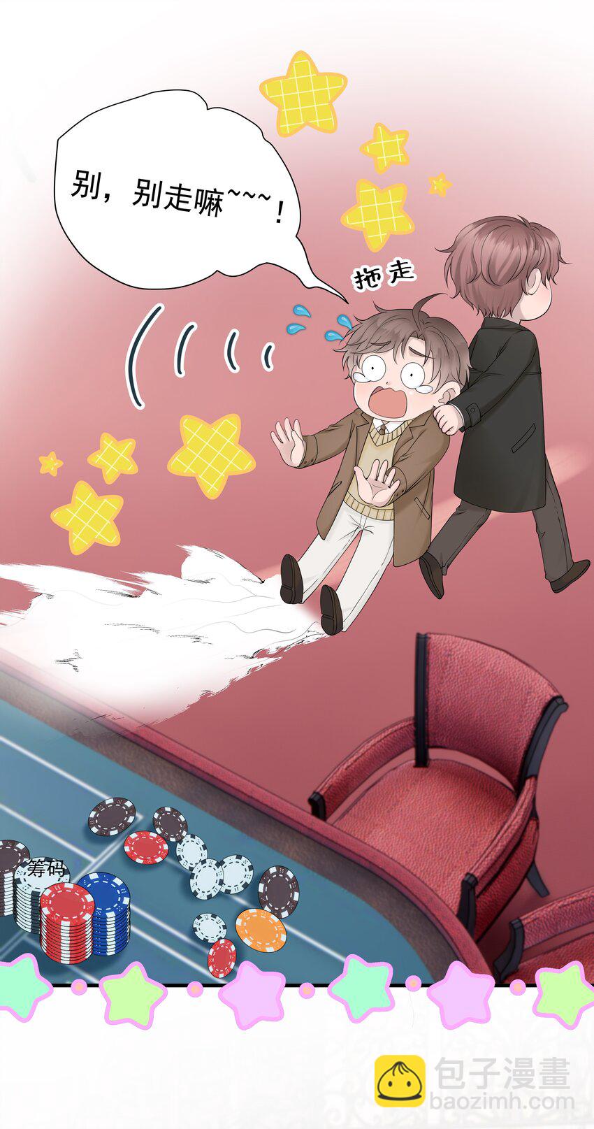 40第40话 做什么事都要懂得及时回头-第41话