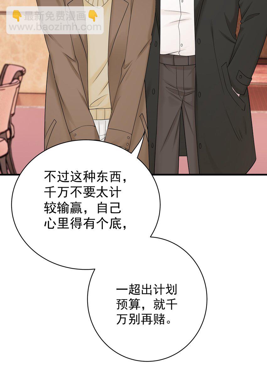 40第40话 做什么事都要懂得及时回头-第41话