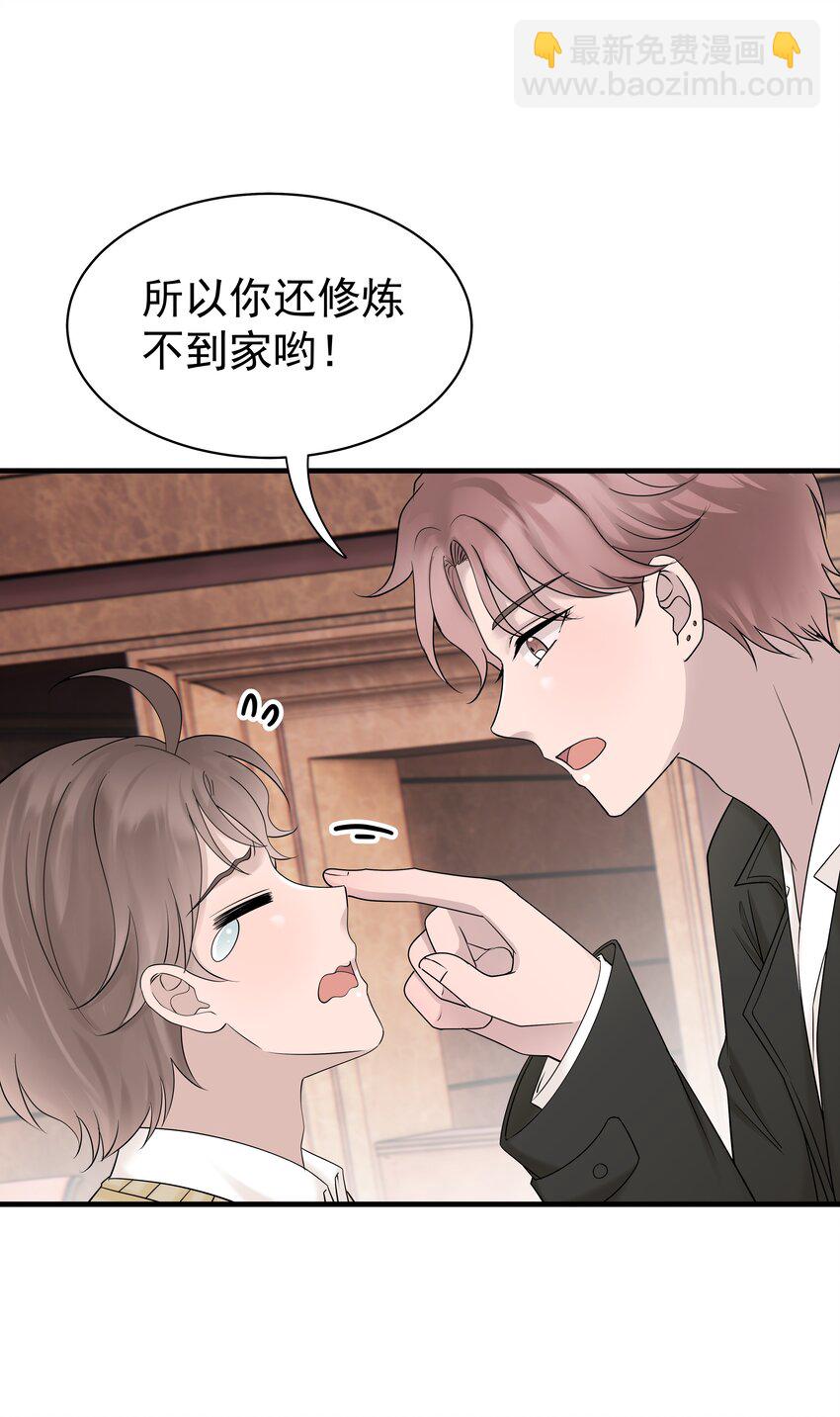 40第40话 做什么事都要懂得及时回头-第41话