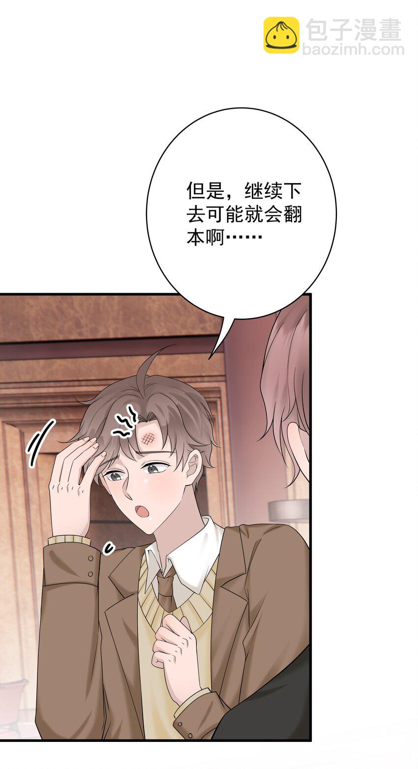 40第40话 做什么事都要懂得及时回头-第41话