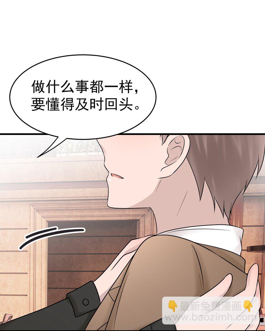 40第40话 做什么事都要懂得及时回头-第41话