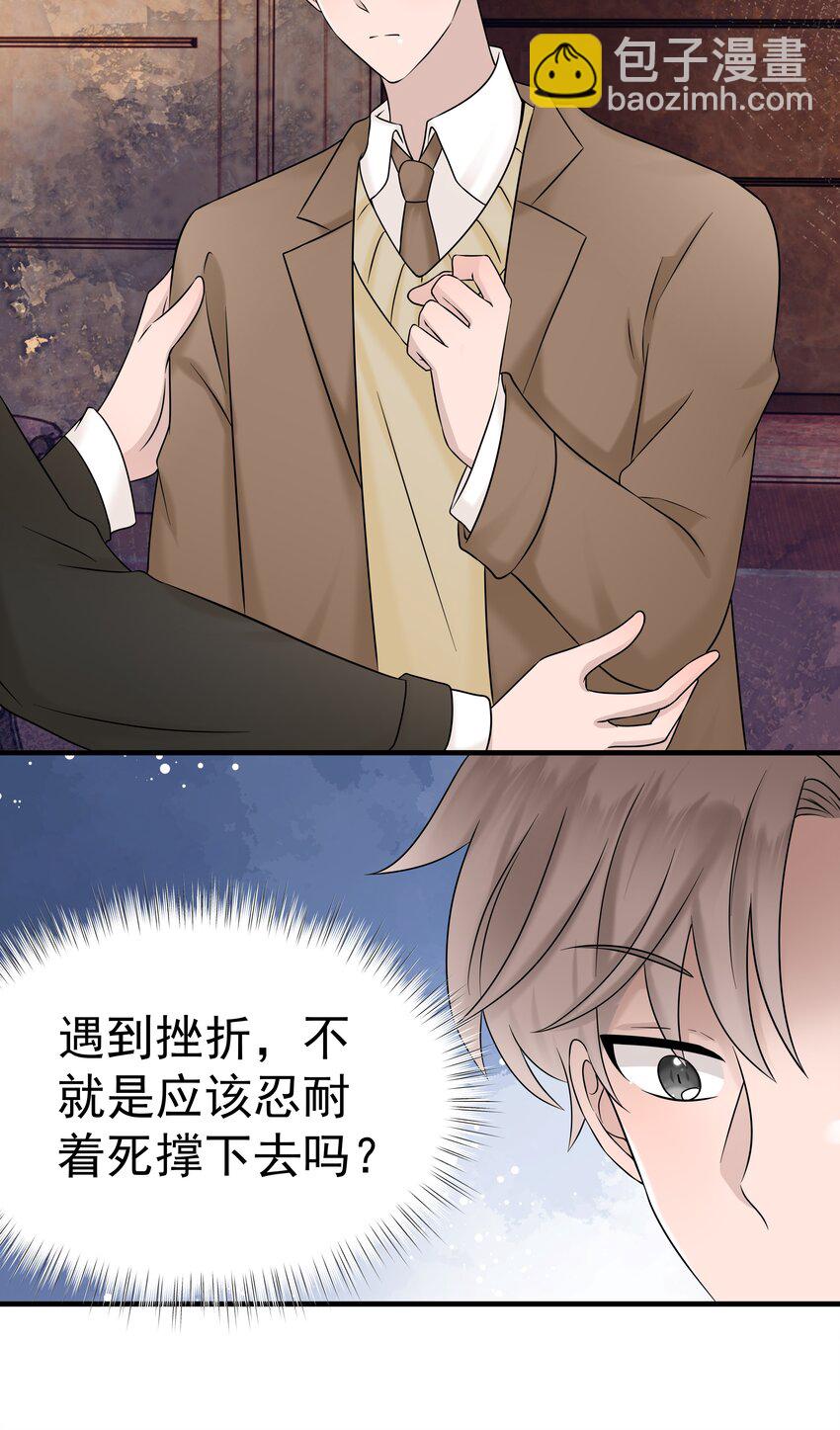 40第40话 做什么事都要懂得及时回头-第41话