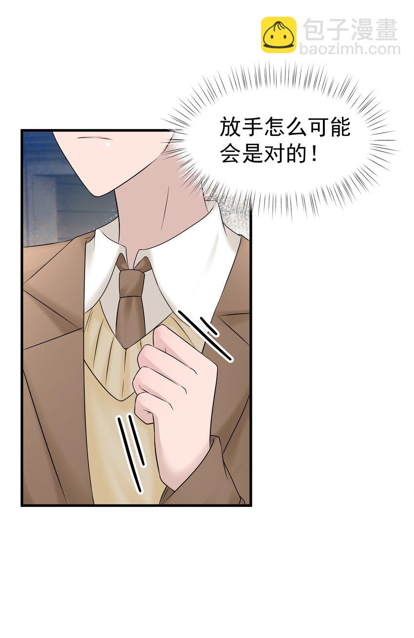 40第40话 做什么事都要懂得及时回头-第41话