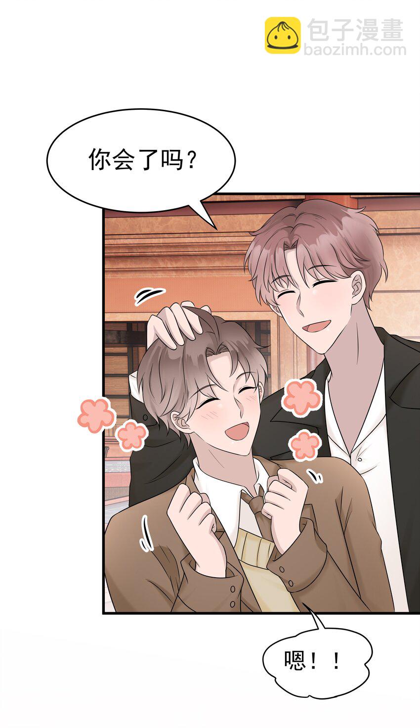 40第40话 做什么事都要懂得及时回头-第41话