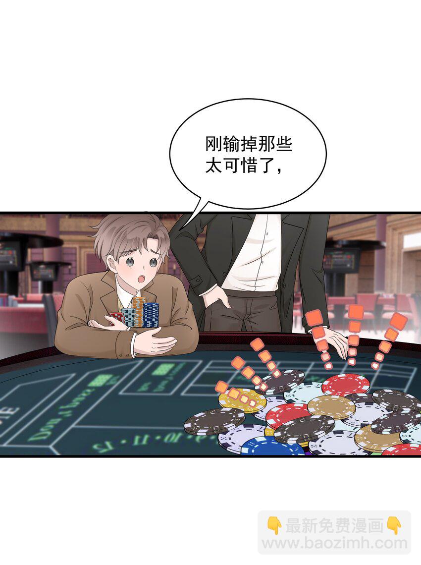 40第40话 做什么事都要懂得及时回头-第41话