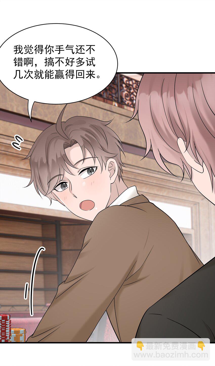 40第40话 做什么事都要懂得及时回头-第41话