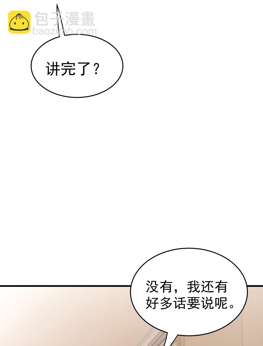 42第42话 发生意外-第43话