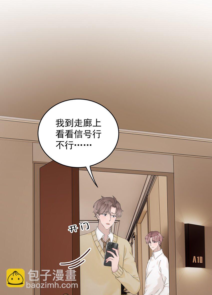 42第42话 发生意外-第43话