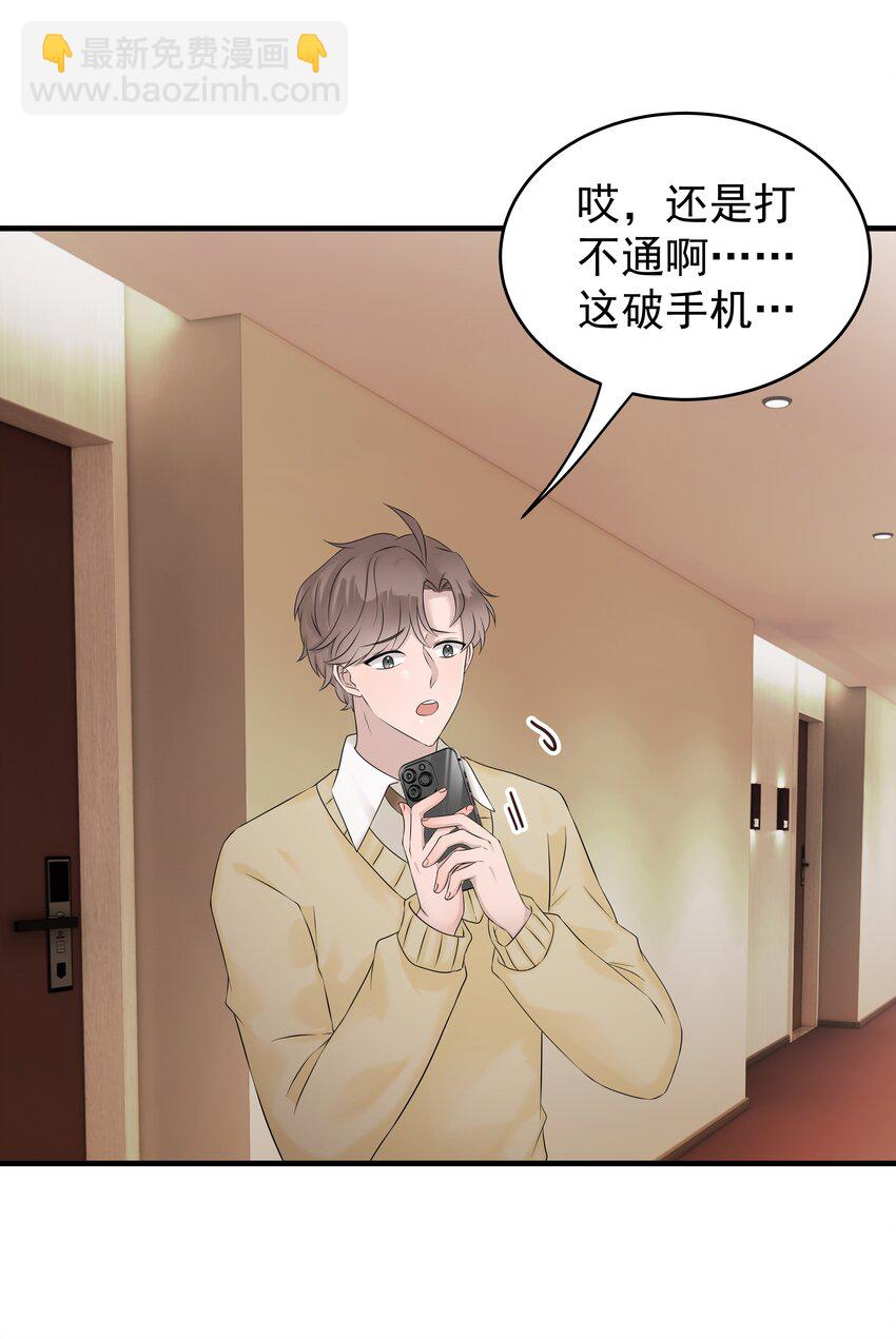 42第42话 发生意外-第43话