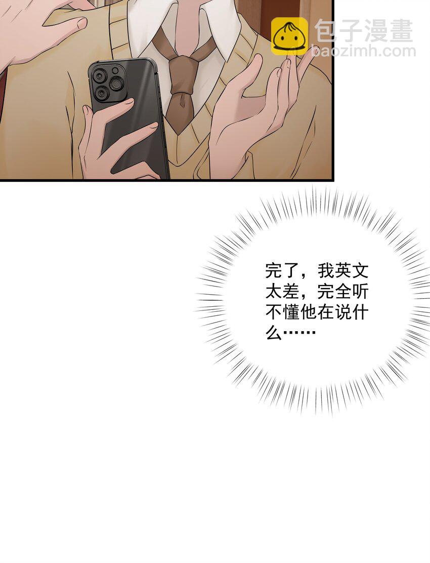 42第42话 发生意外-第43话