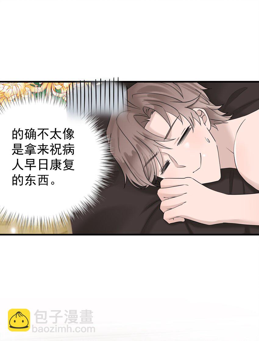 44第44话 吃醋了-第45话