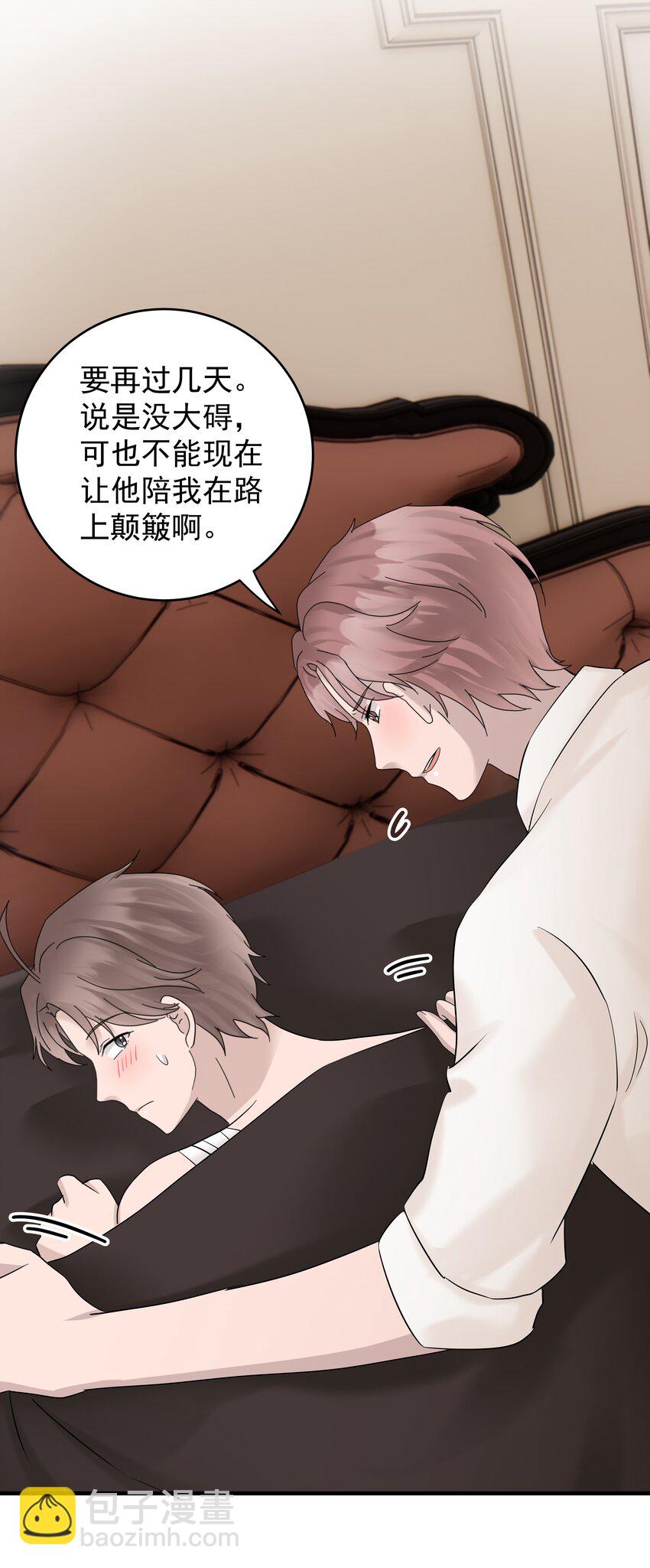 44第44话 吃醋了-第45话