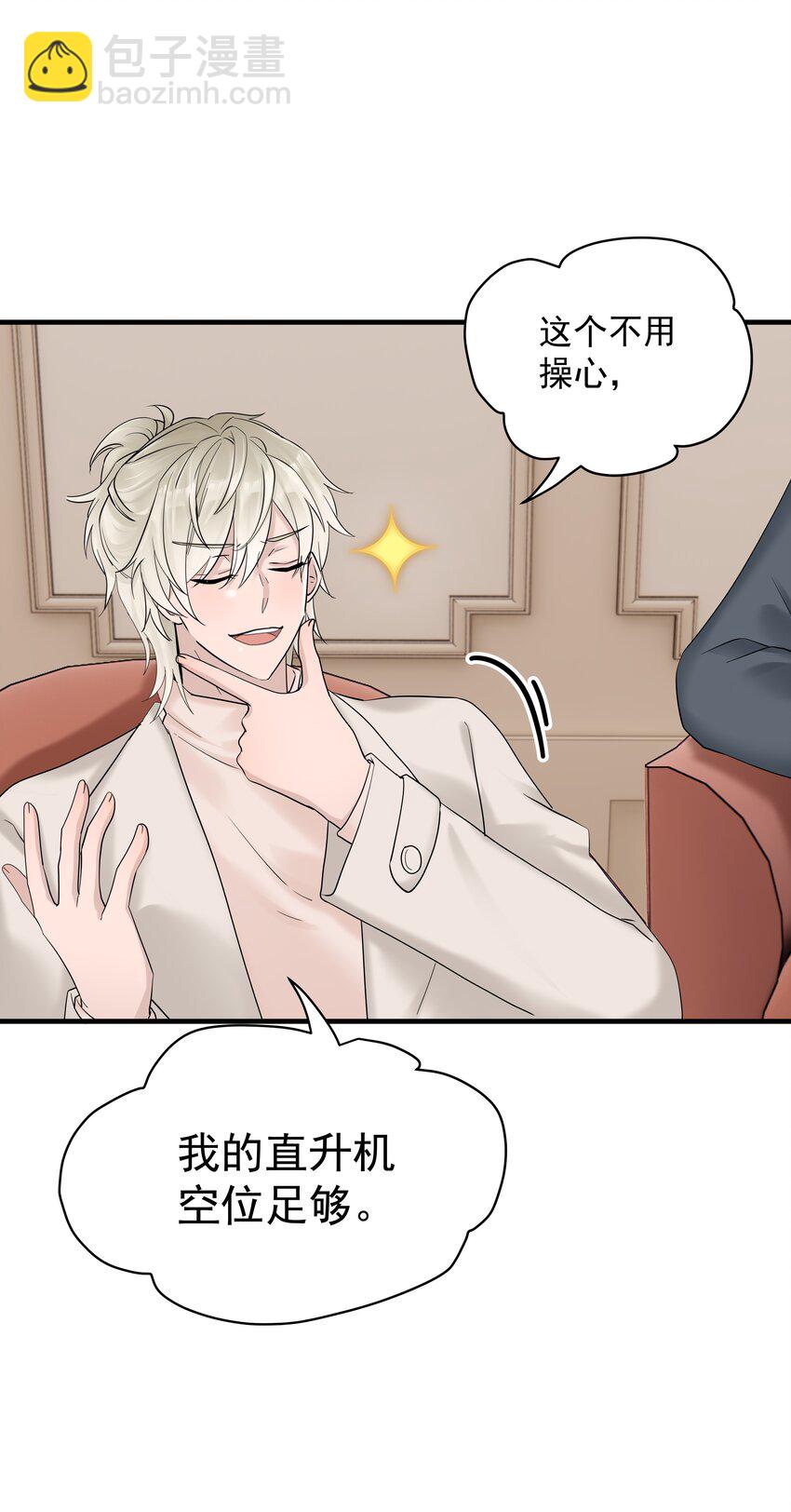 44第44话 吃醋了-第45话