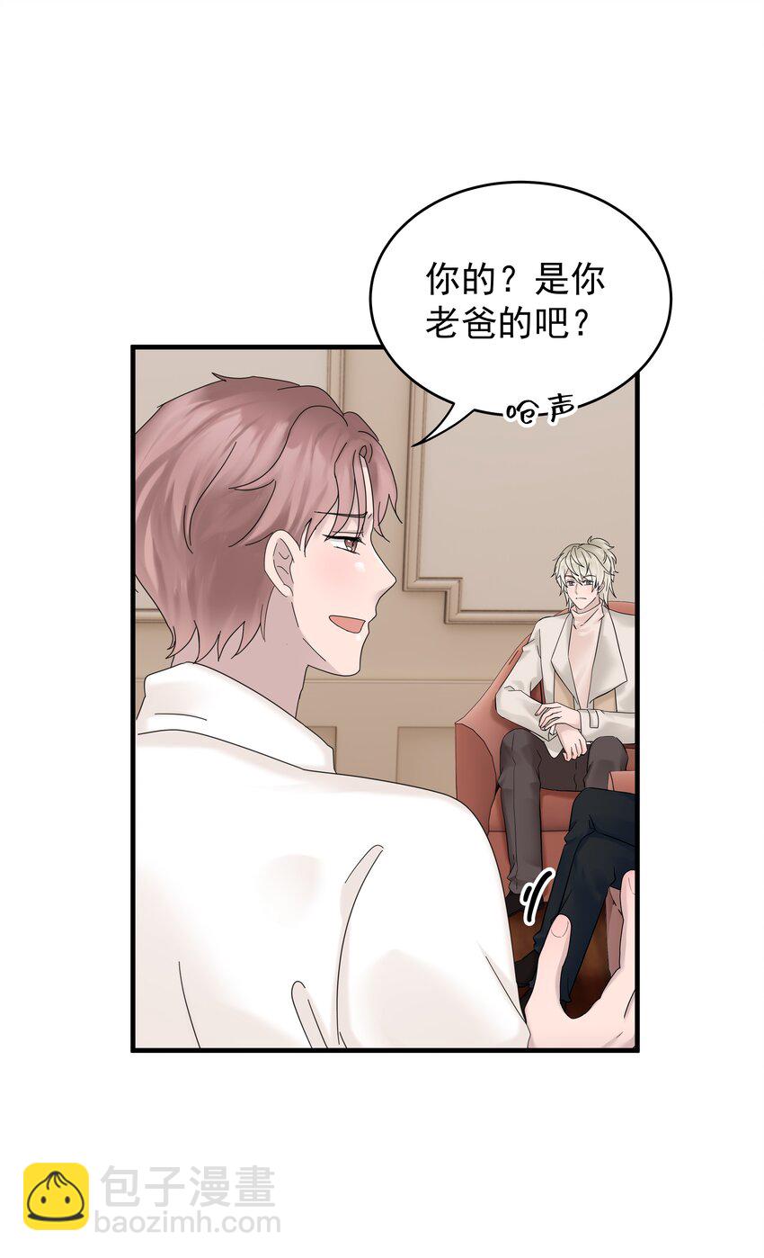 44第44话 吃醋了-第45话