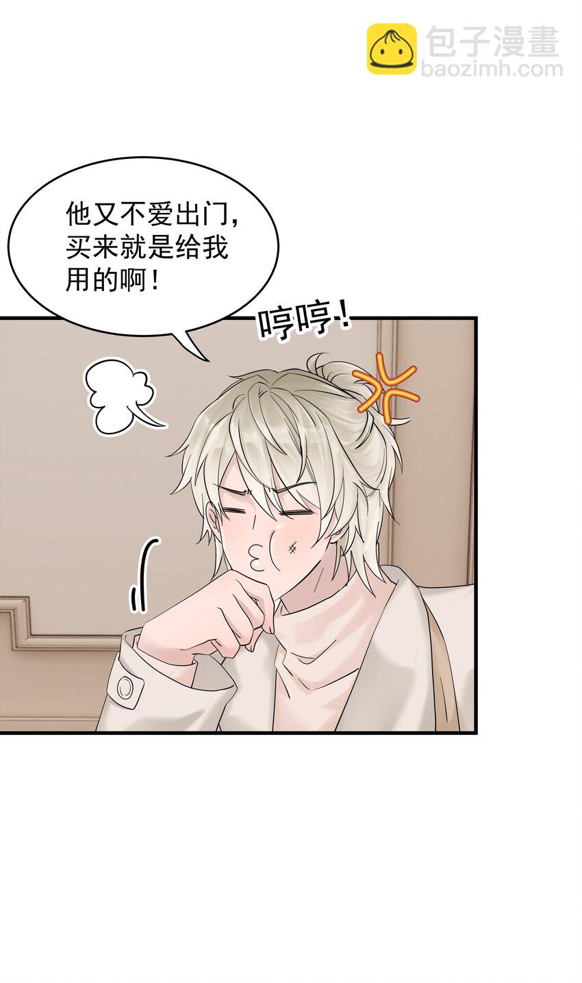 44第44话 吃醋了-第45话