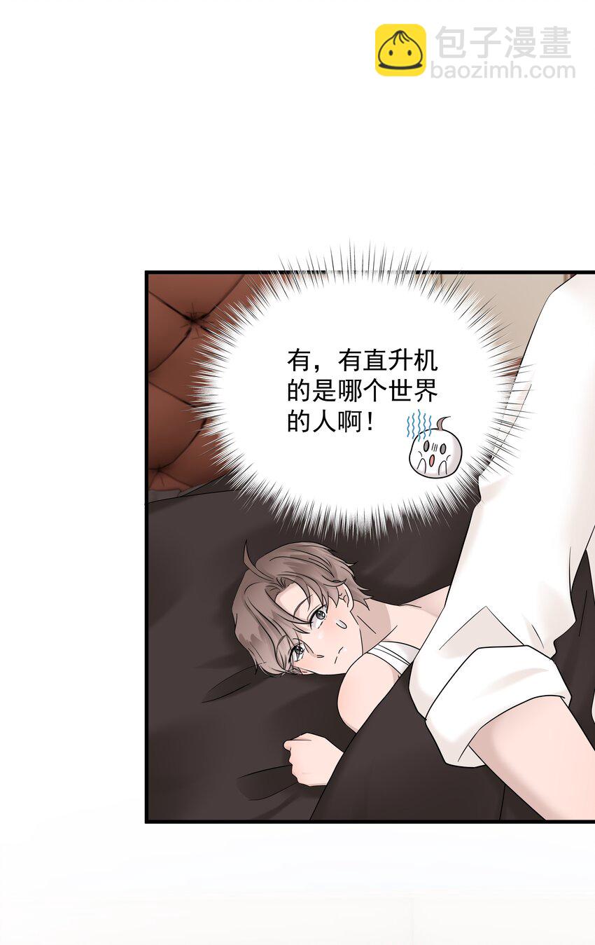 44第44话 吃醋了-第45话