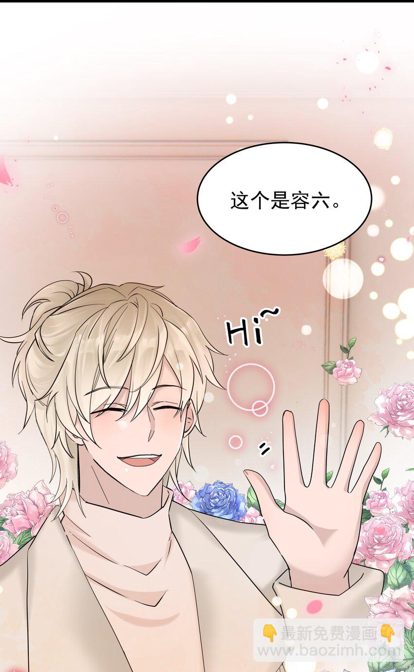 44第44话 吃醋了-第45话