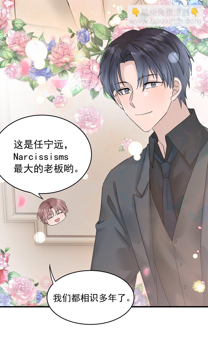 44第44话 吃醋了-第45话