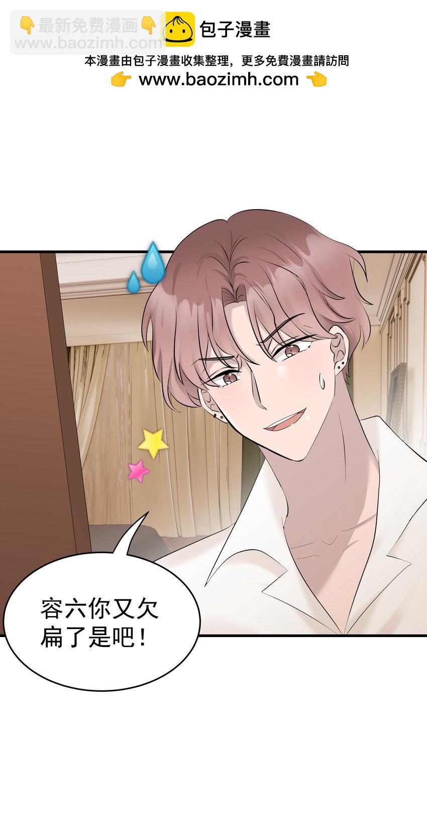 44第44话 吃醋了-第45话