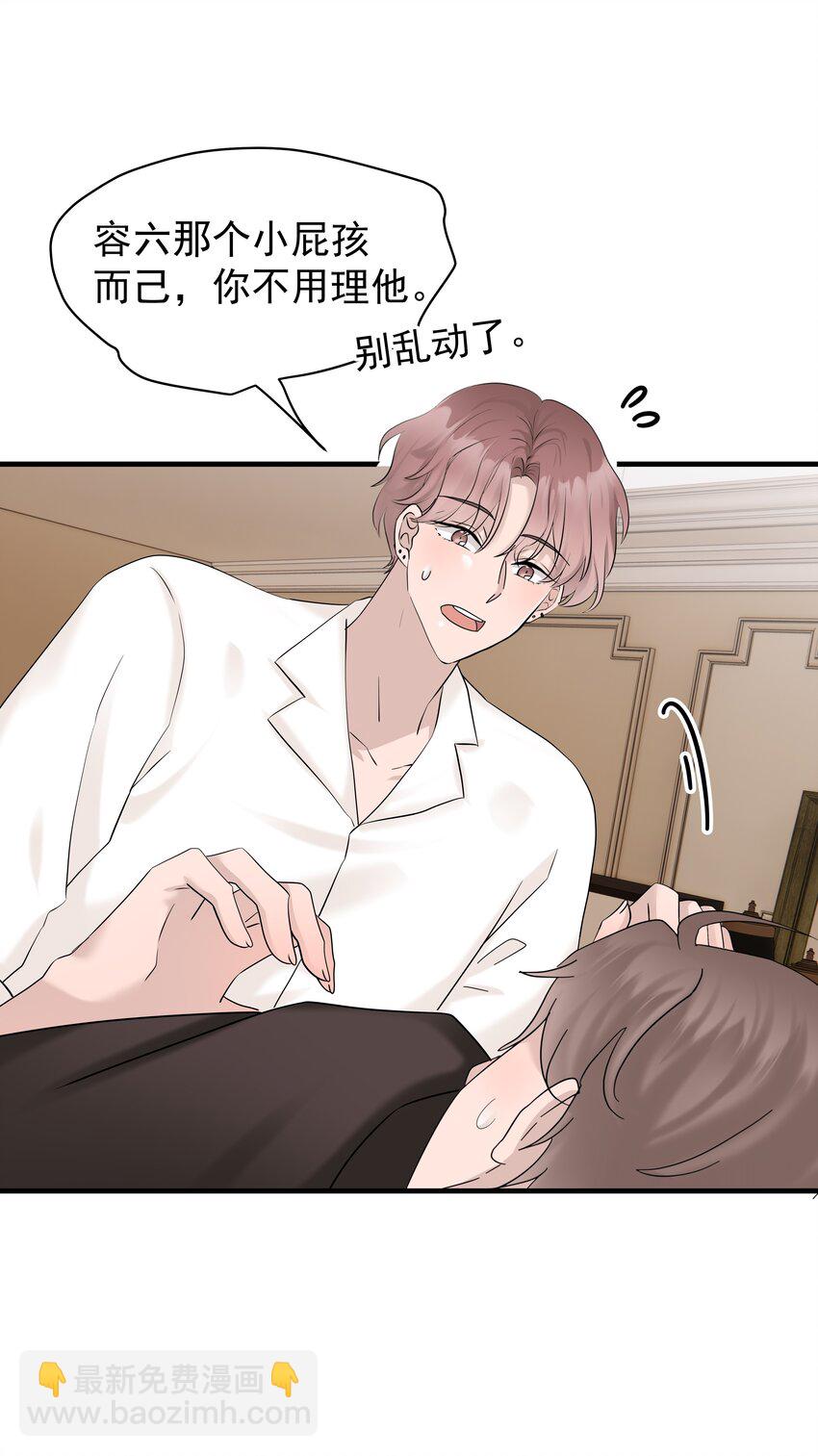 44第44话 吃醋了-第45话