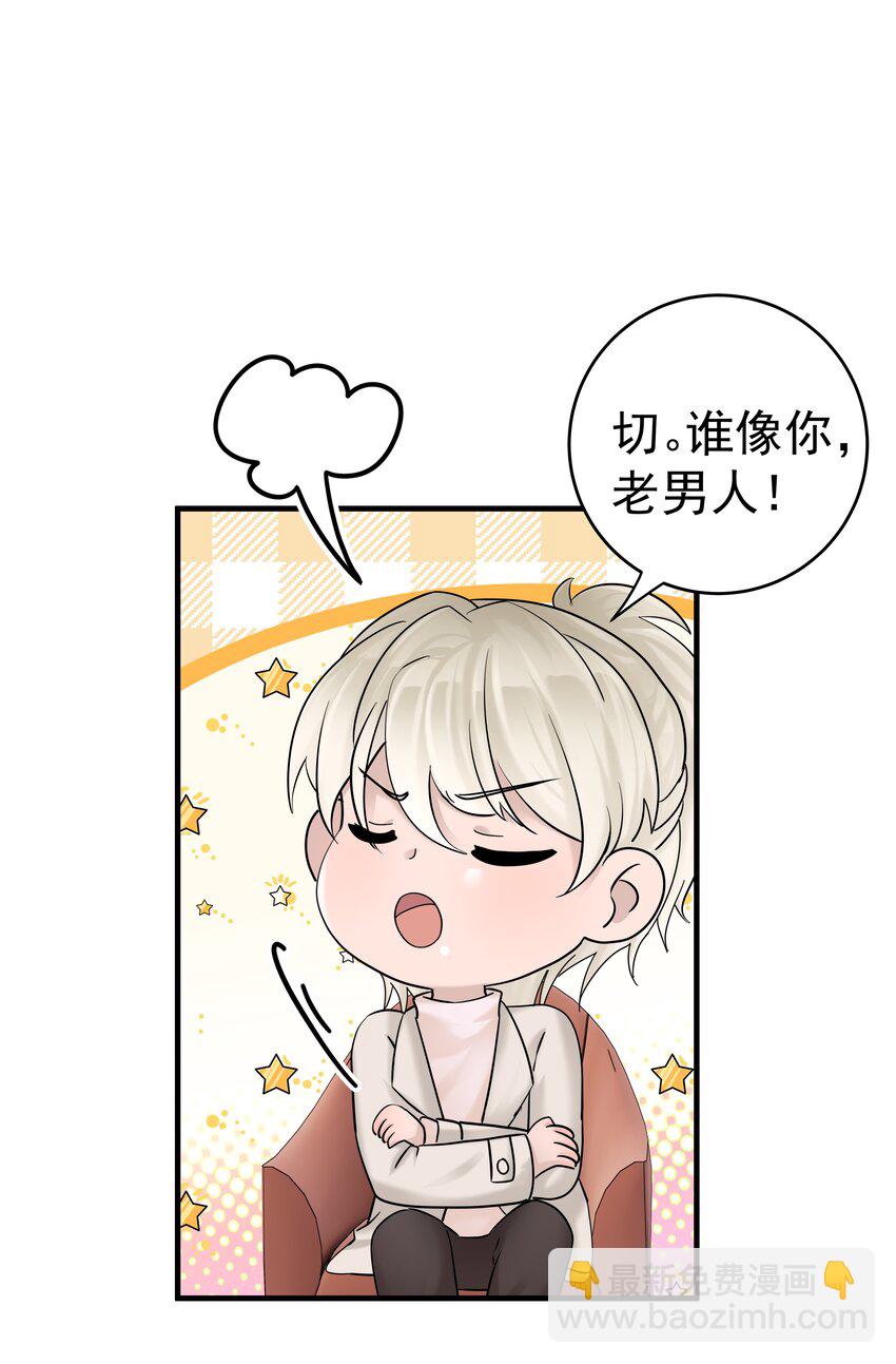 44第44话 吃醋了-第45话