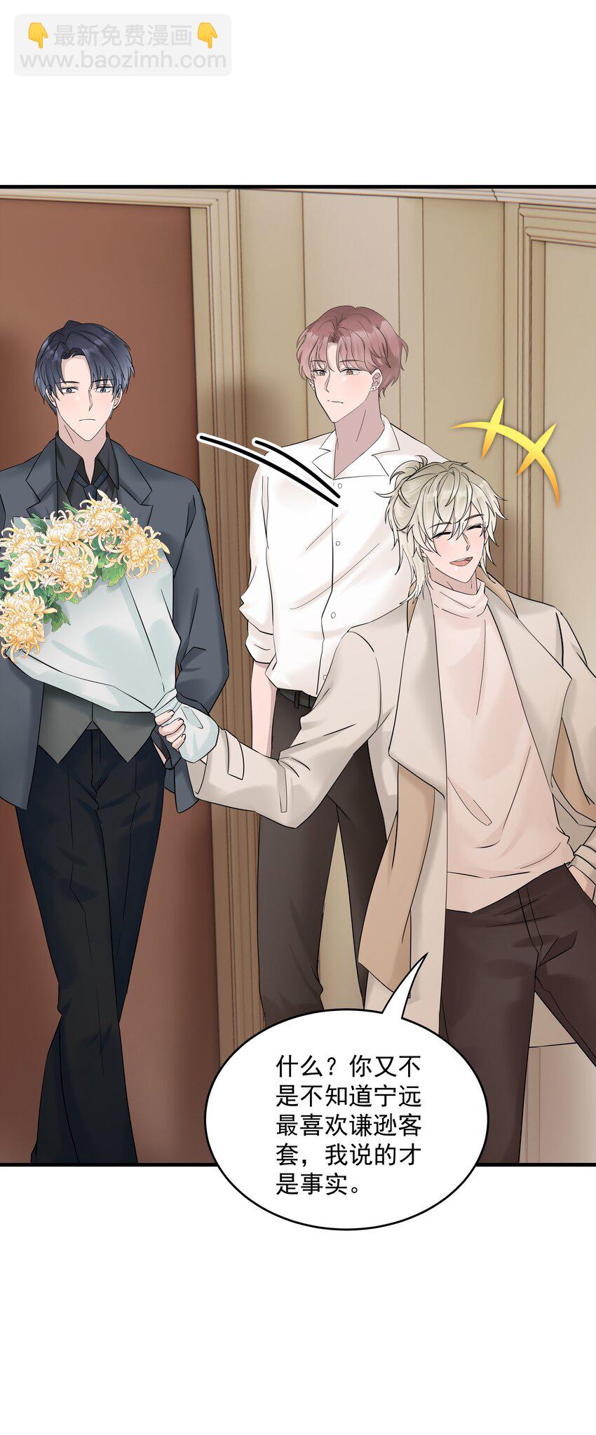 44第44话 吃醋了-第45话