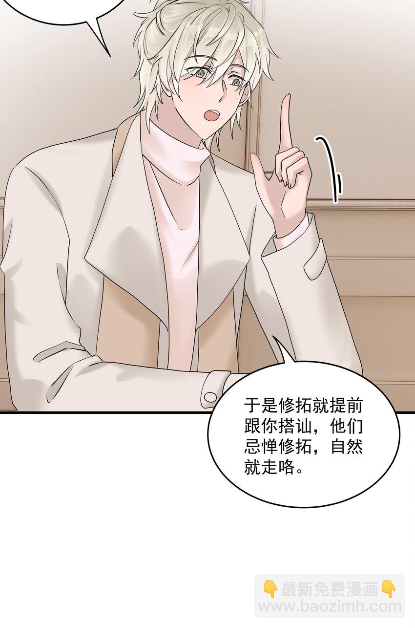 44第44话 吃醋了-第45话