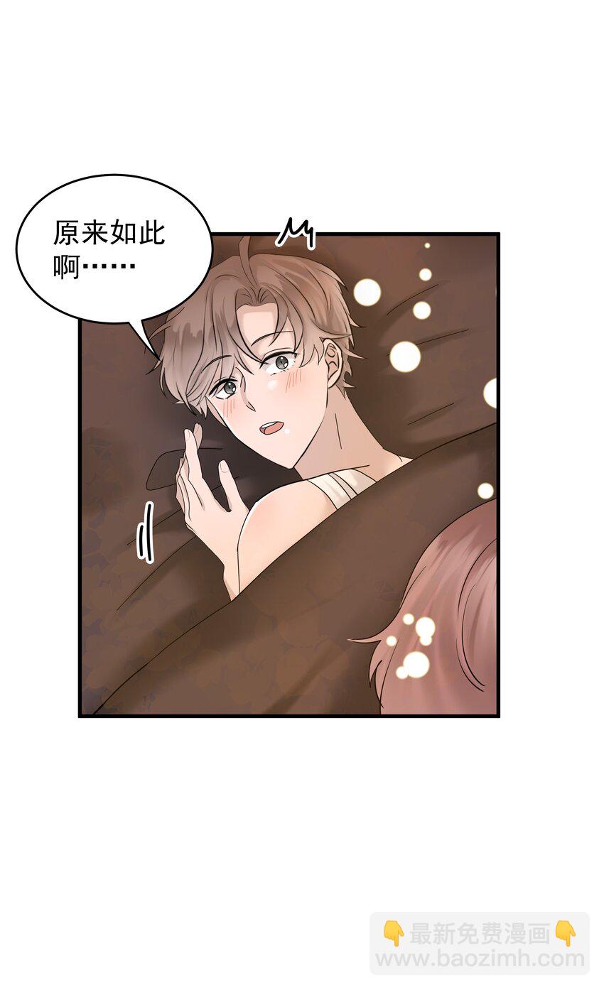 44第44话 吃醋了-第45话