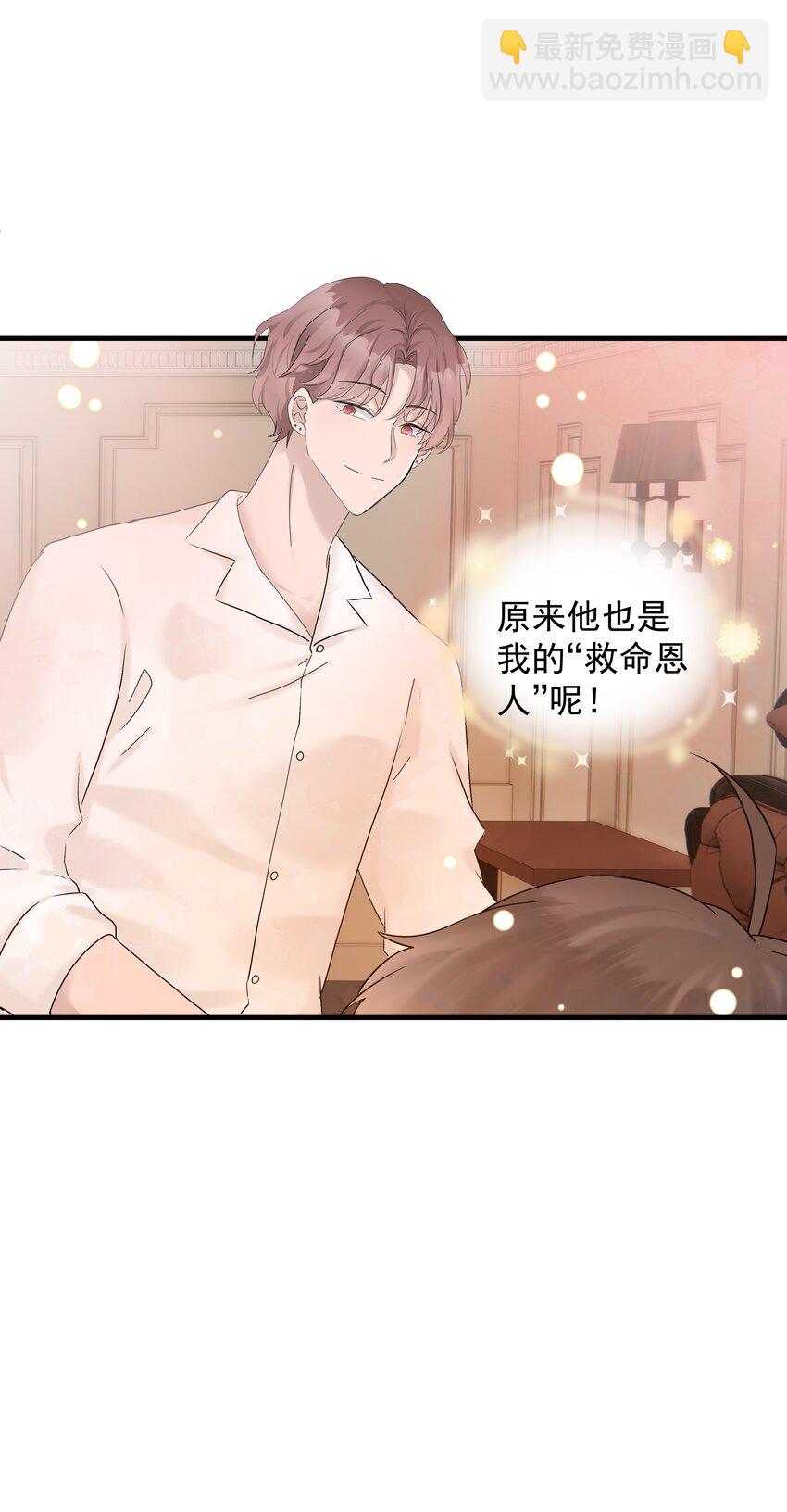 44第44话 吃醋了-第45话